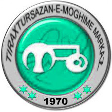 Tiraxtursazane Moghime Markaz